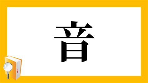 克 部首|「克」の読み、部首、総画数、筆順、熟語等